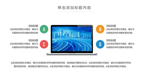 智慧城市互联网物联网科技城市大数据云计算PPT