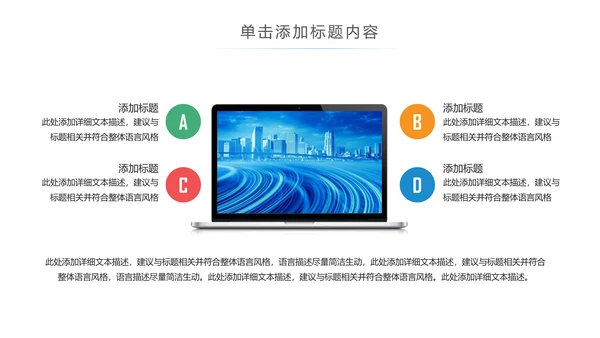智慧城市互联网物联网科技城市大数据云计算PPT