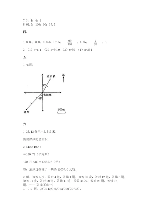 北师大版小升初数学模拟试卷附参考答案（黄金题型）.docx