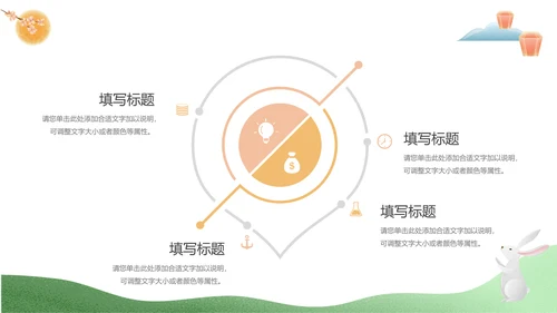绿蓝中秋大气中秋活动策划PPT模板
