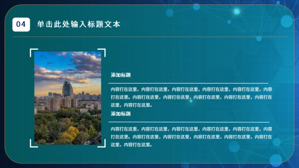 互联网医疗工作汇报通用PPT模版