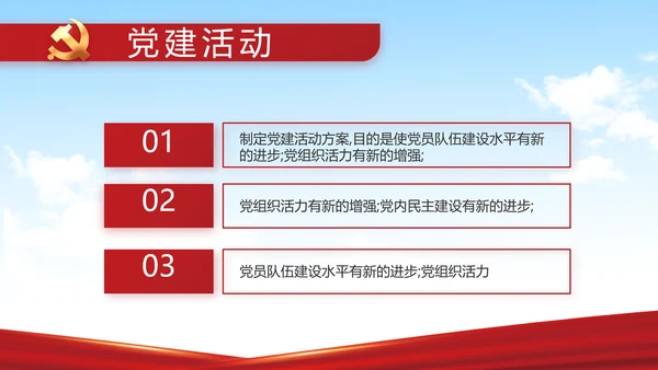 蓝色大气社区管理街道办事处动态PPT模板