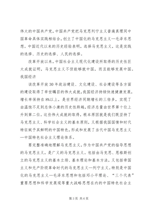 切实加强马克思主义理论学习研究宣传 (2).docx