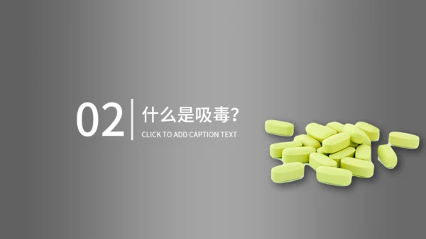 珍爱生命远离毒违禁品禁毒宣传通用PPT课件模板