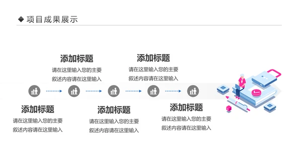 高科技互联网大数据区块链5G时代PPT模板