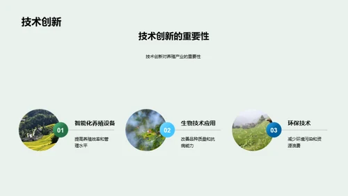 内陆养殖：挖掘新机遇