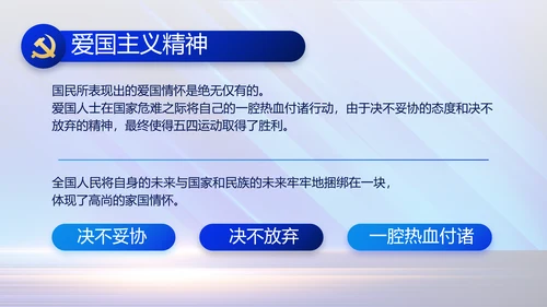 蓝色大气党建党支部年终工作总结PPT