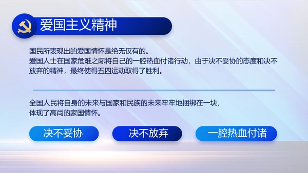 蓝色大气党建党支部年终工作总结PPT