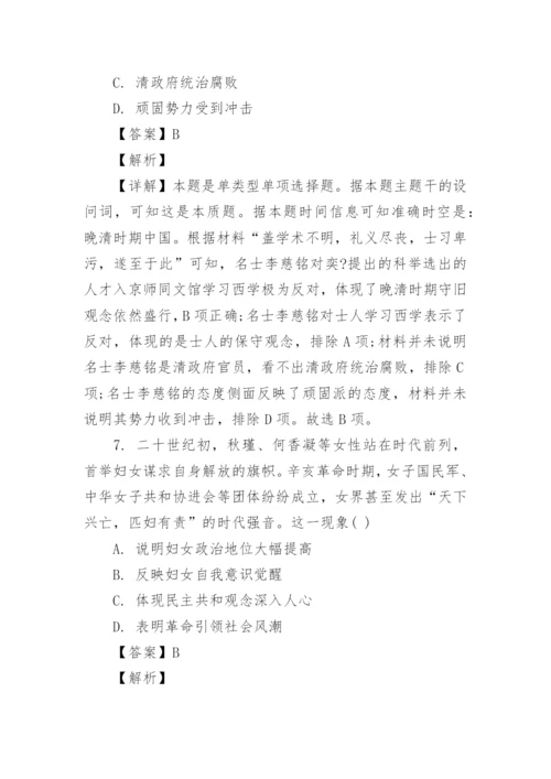 九省联考2024新高考适应性测试历史试题及参考答案(word版).docx