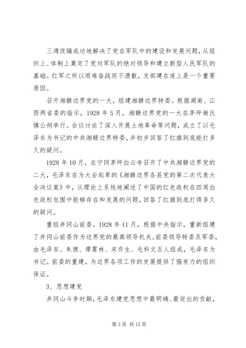 关于艰苦奋斗攻难关发言稿范文.docx