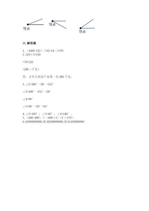 人教版四年级上册数学 期末测试卷必考.docx