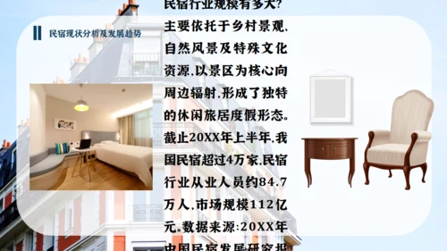 旅游小镇民宿招商方案通用PPT模板