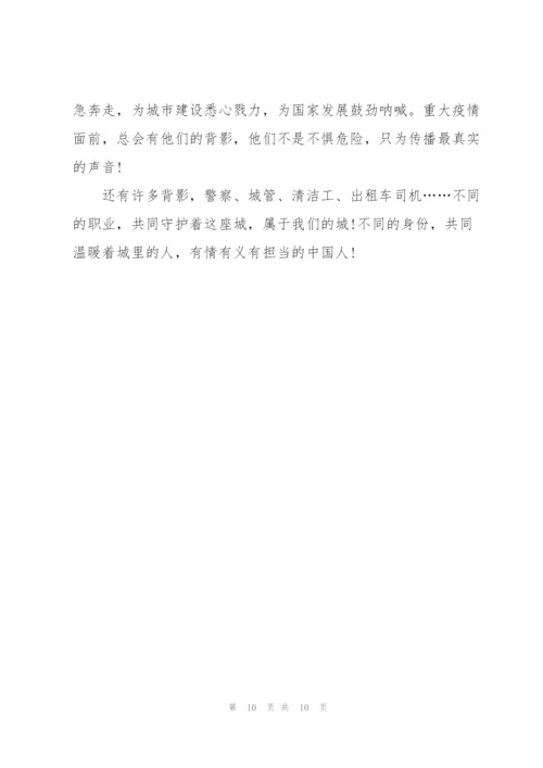 弘扬抗疫精神作文【优质5篇】.docx