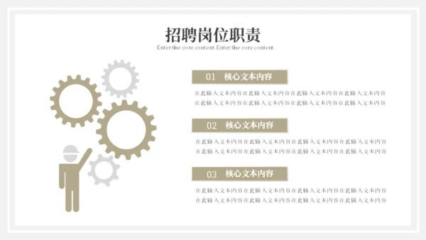 企业校园招聘会通用PPT模板