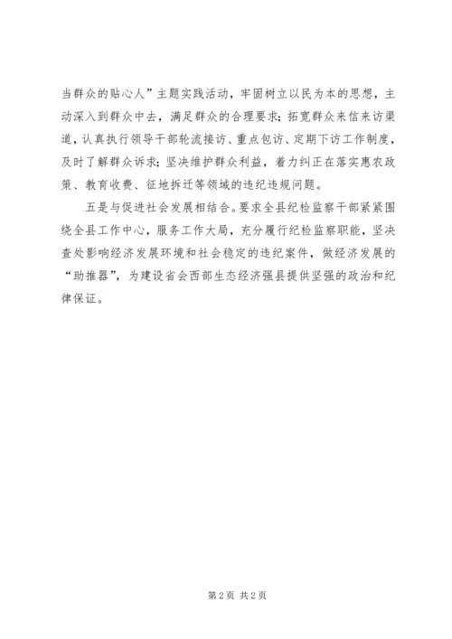 县纪委学习姜瑞峰先进事迹情况汇报.docx