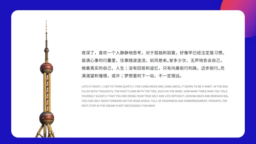 惜落花随风诗情画意通用PPT模板