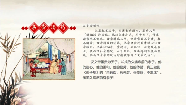 道德讲堂毛笔水墨中国风通用PPT模板