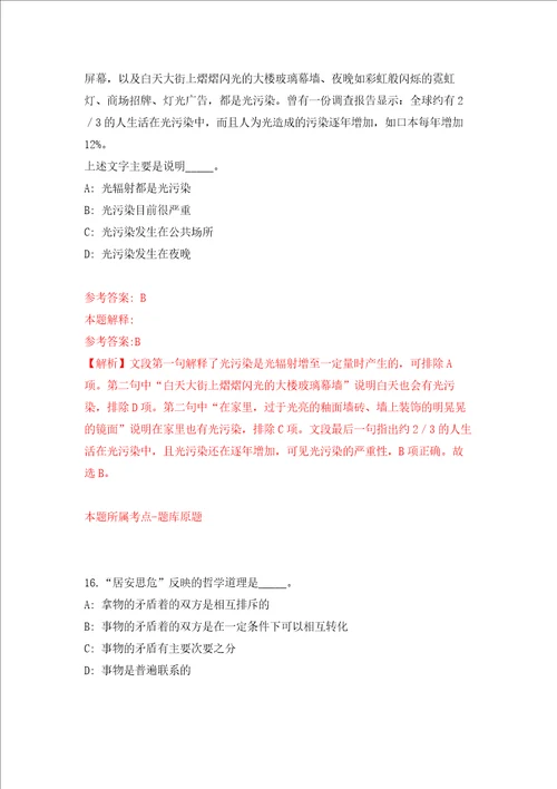 浙江工商大学研究生院研工部、学科办劳务派遣招考聘用押题卷1