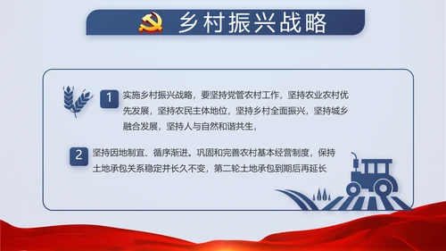 蓝色大气党建微党课培训工作总结汇报动态PPT