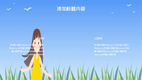 八月你好女孩春天通用PPT模板