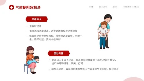 红色简约插画风安全护航救在身边58世界红十字日应急救护培训