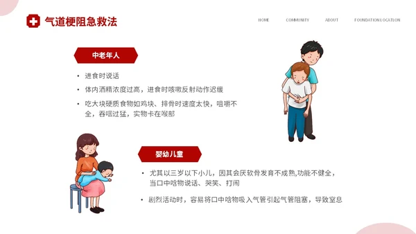 红色简约插画风安全护航救在身边58世界红十字日应急救护培训