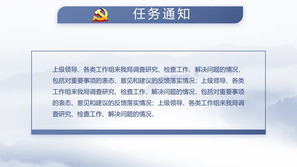 威严中国风蓝色党风廉政建设文化工作总结汇报动态PPT模板