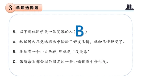 第一单元（复习课件）-六年级道德与法治下学期期末核心考点集训（统编版）