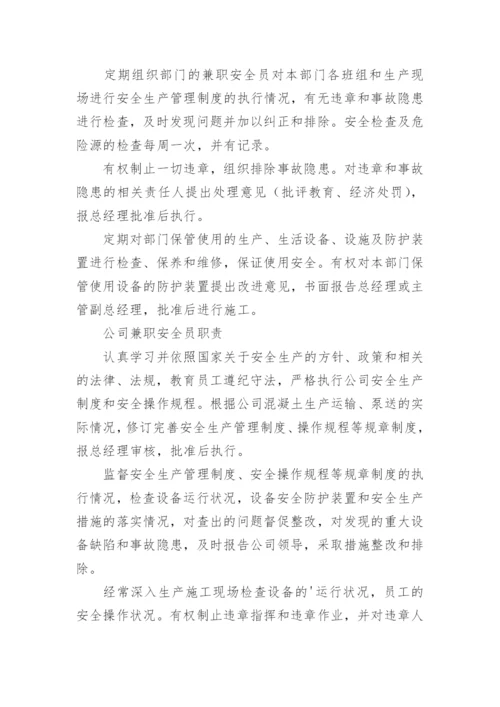 混凝土搅拌站生产管理制度.docx