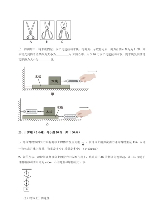 强化训练重庆长寿一中物理八年级下册期末考试章节测试练习题（详解）.docx