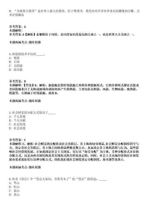 北京市通州区事业单位2022年招聘189名人员冲刺卷第三期附答案与详解