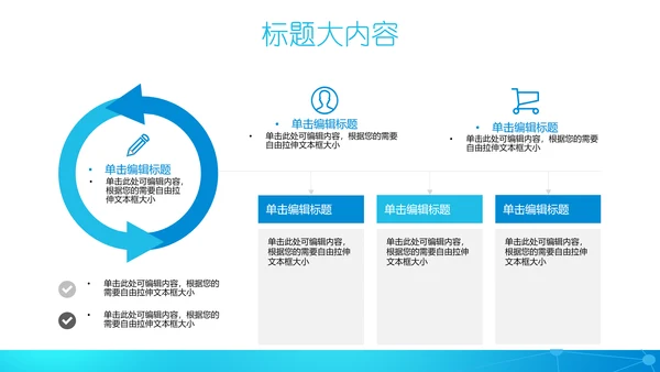 蓝色创意简约医疗医学动态PPT