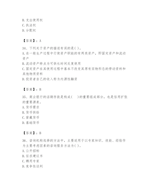 2024年投资项目管理师题库含完整答案【易错题】.docx