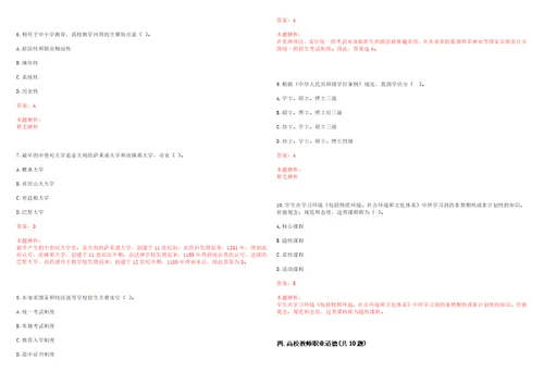 2022年09月浙江大学海洋学院2022年招聘1名劳务派遣人员考试参考题库含答案详解