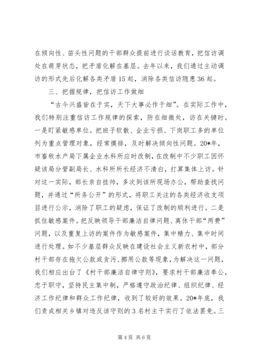 信访服务经济发展思考.docx