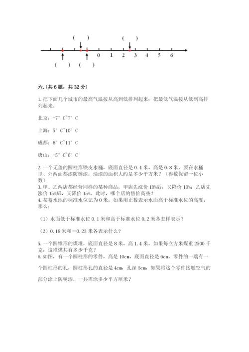 最新版贵州省贵阳市小升初数学试卷【名师系列】.docx