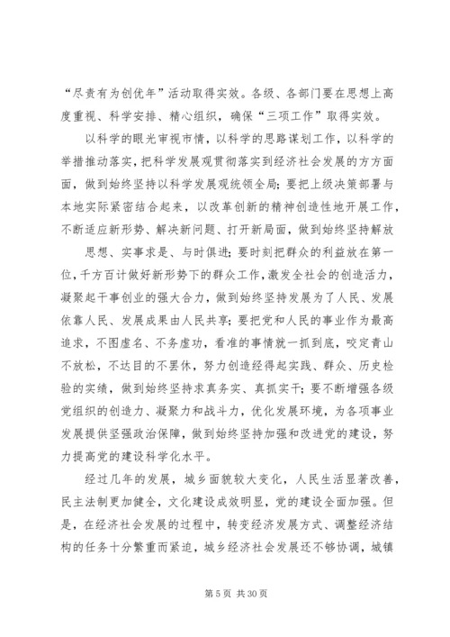 解放思想实事求是学习体会.docx