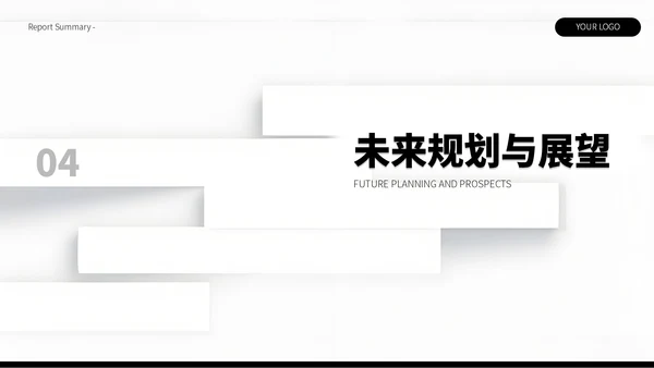 黑白简约留白风季度总结汇报PPT模板