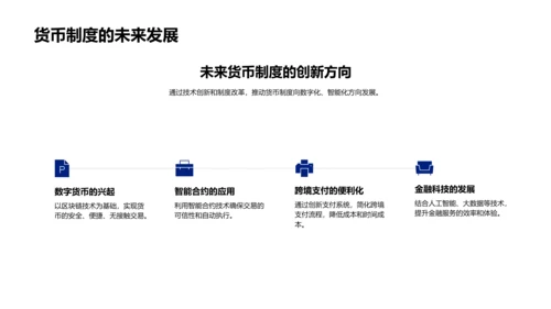 战国货币制度研究