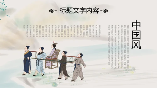 国学经典四大名著红楼梦PPT模板