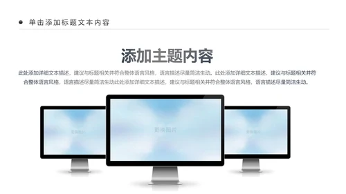 黑白剪影舞蹈培训芭蕾舞舞蹈艺术少儿舞蹈培训PPT