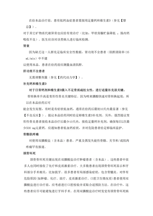 依固新版说明书.docx