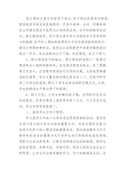 小组合作教学随笔语文.docx