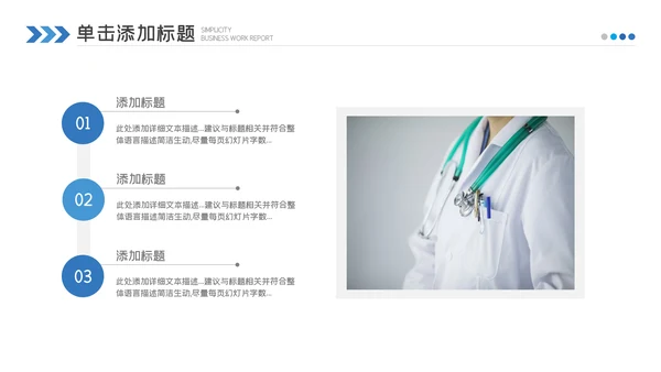 医药医疗医学年中总结2022年工作汇报ppt