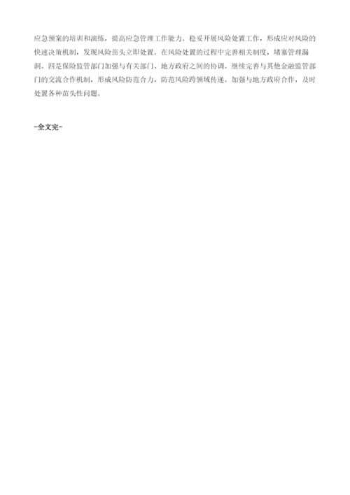 20122013年青海省保险业运行形势分析与预测.docx