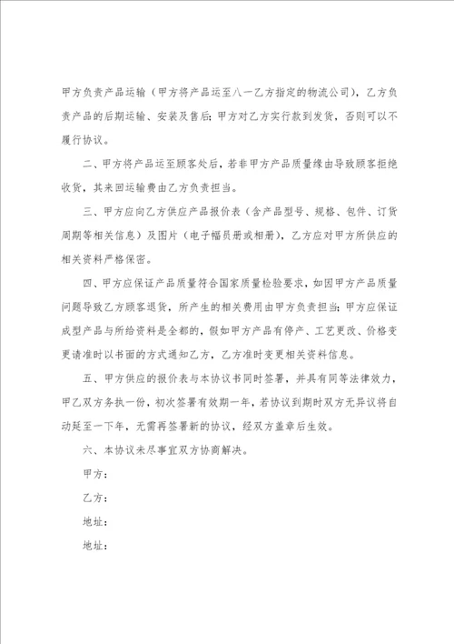 家具店入股简单协议书8篇
