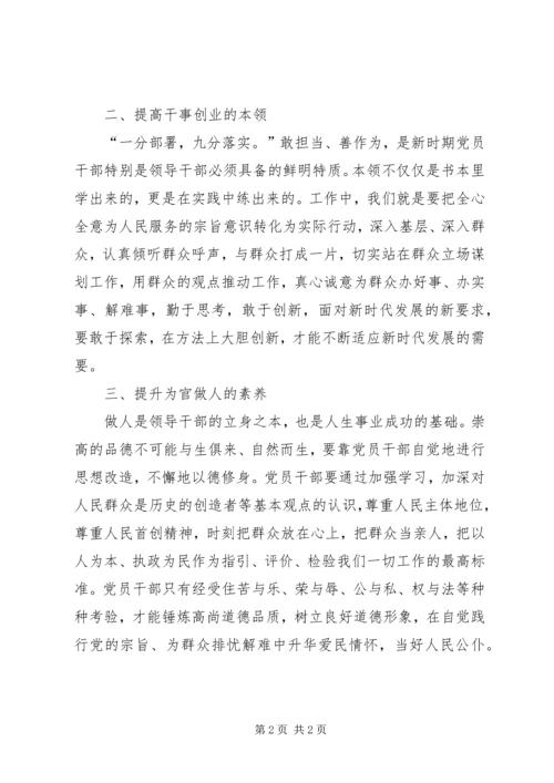 立足岗位践行共产党人的初心和使命.docx