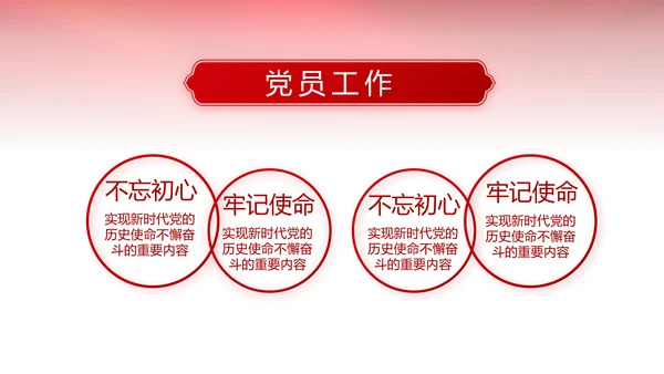 红色党风廉政建设和反腐斗争工作总结动态PPT