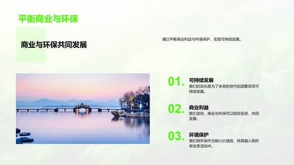 绿色旅游实践报告