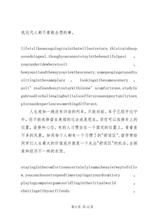 初中毕业典礼教师代表发言稿2篇.docx